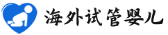 {洮南试管供卵机构}
